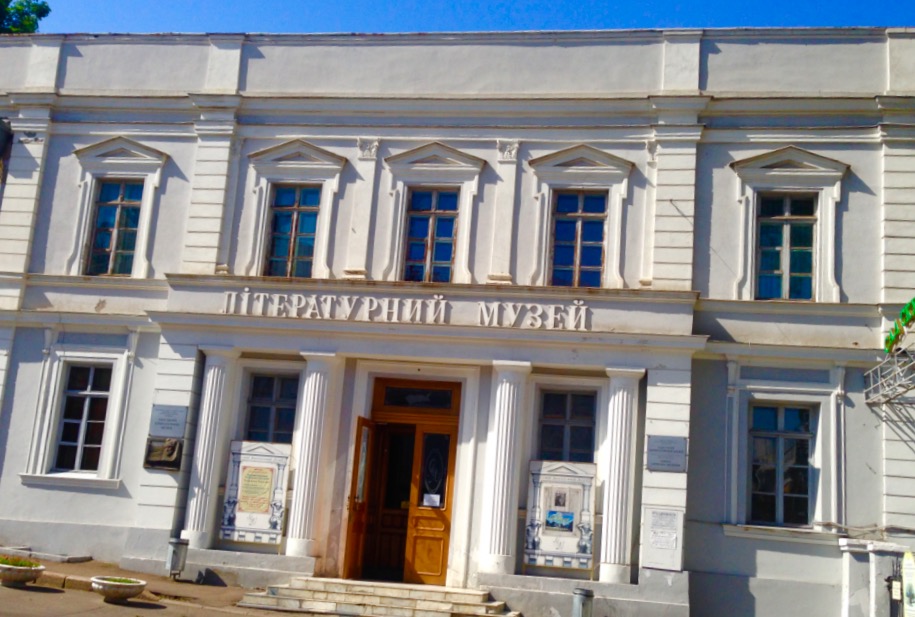 Literature Museum Odessa